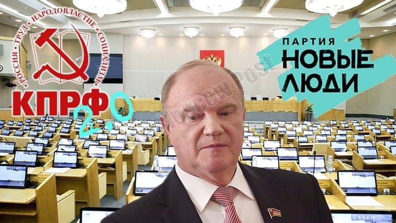 "Change" for Zyuganov: who will take the place of the Communist Party?