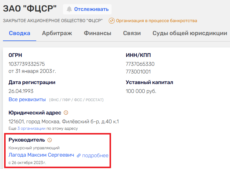 The influence from Sechin, the sums from the Magomedovs? 