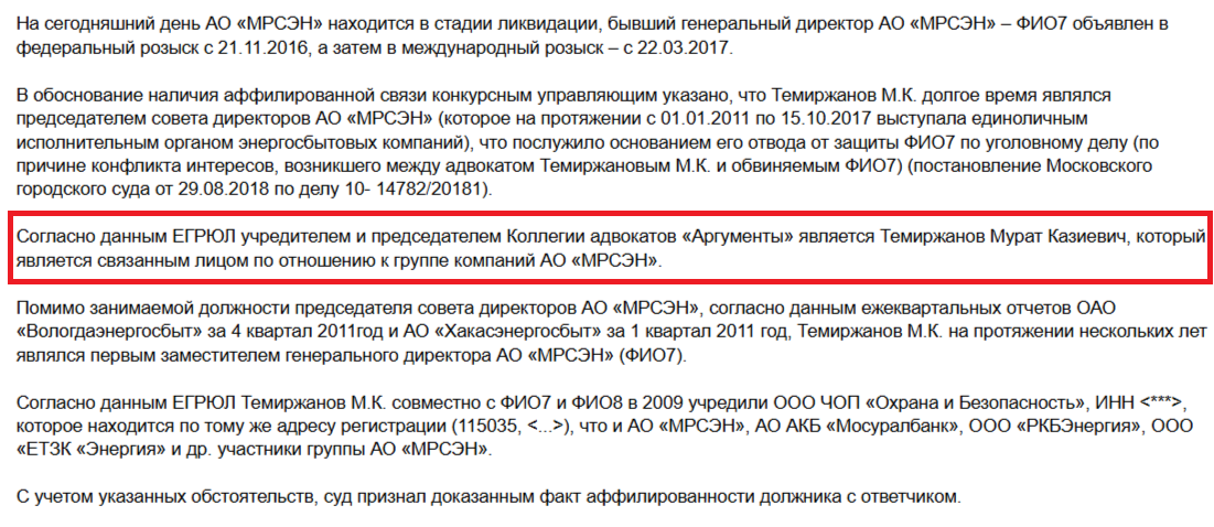 The influence from Sechin, the sums from the Magomedovs? 