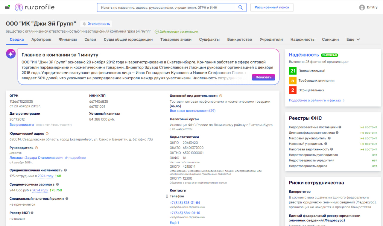 The owners of the Golden Apple are still fruits…