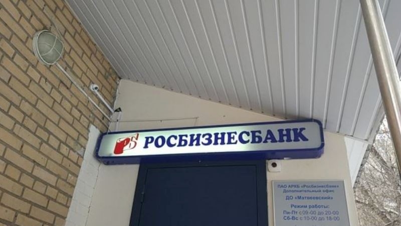 The Khadzhievs’ Rosbusinessbank "hooks" Gavrilenko?