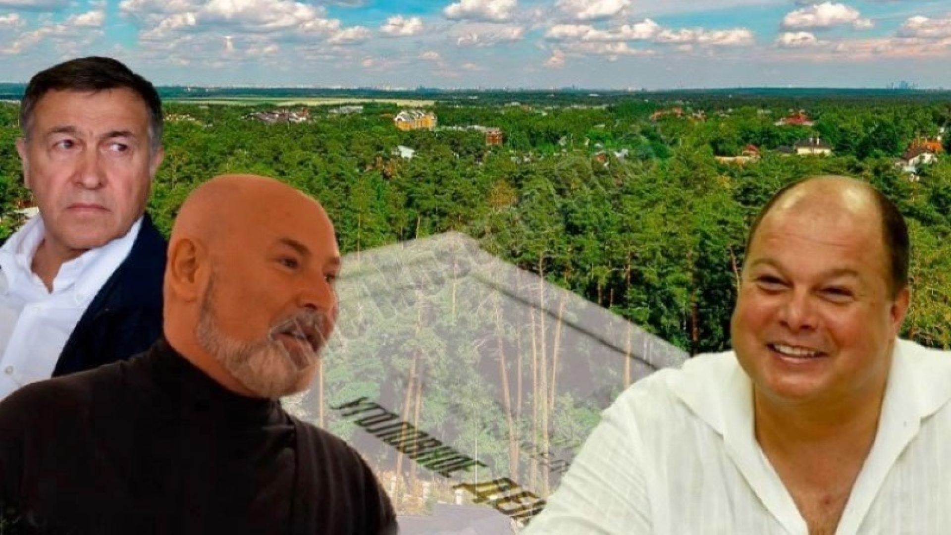 From the scandal around the Barvikhinsky forest, the ears of Chervichenko and Agalarov stick out?