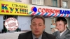Sovcombank and consequences: Is the Khotimskikh's Trudovoy business partner "tearing its claws" to Europe?