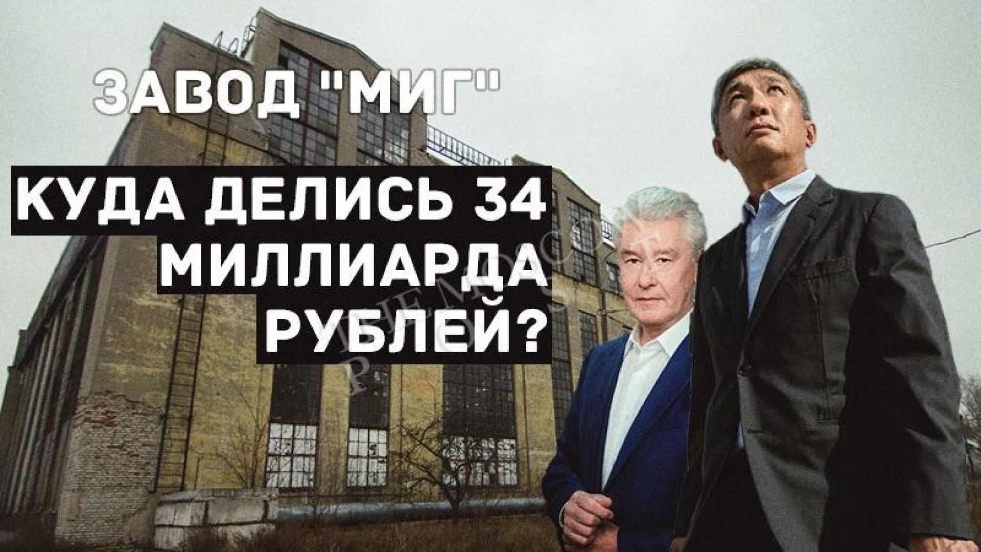 Pavel Tyo was "served": the mayor's office sold elite land 35 times cheaper than it bought