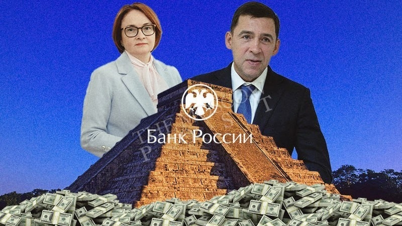 Tumbling from the pyramid: will the QBF wreckage "cover" Nabiullina and Kuyvashev?