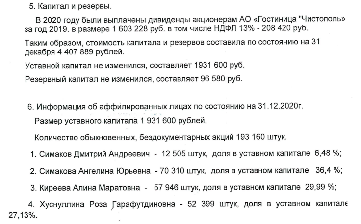 Bureaucratic-offshore in a row: the Khusnullin empire is expanding