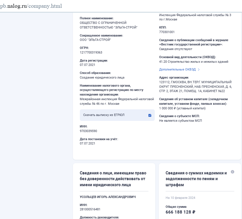 Avdolyan "forgave" everyone: the oligarch underpaid 800 million to the budget Avdolyan "forgave" everyone: the oligarch underpaid 800 million to the budget