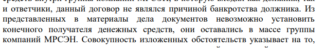 Offshore credit scheme for 0.5 billion: Avdolyan and the MRSEN scam