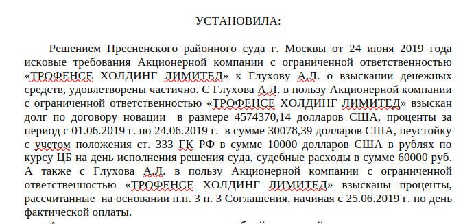 Business schemes with Cypriot drift: the Prosecutor General complained about Severilov Business schemes with Cypriot drift: the Prosecutor General complained about Severilov