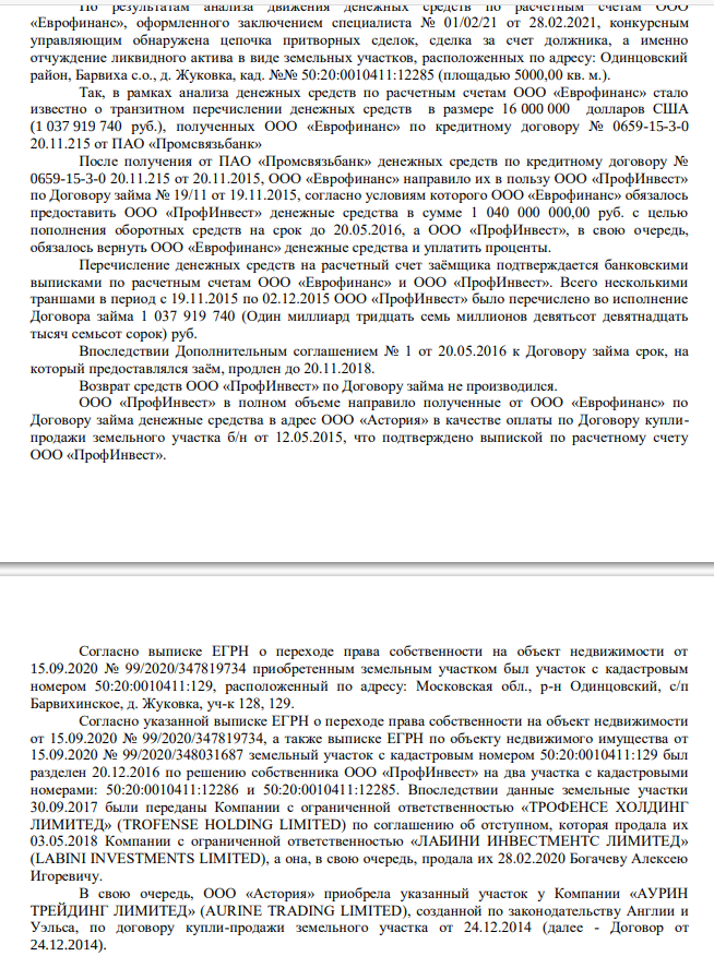 Business schemes with Cypriot drift: the Prosecutor General complained about Severilov Business schemes with Cypriot drift: the Prosecutor General complained about Severilov