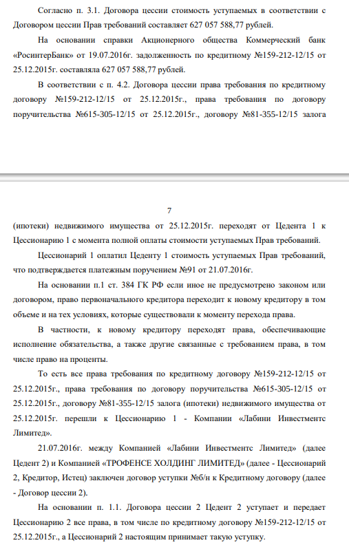 Business schemes with Cypriot drift: the Prosecutor General complained about Severilov Business schemes with Cypriot drift: the Prosecutor General complained about Severilov