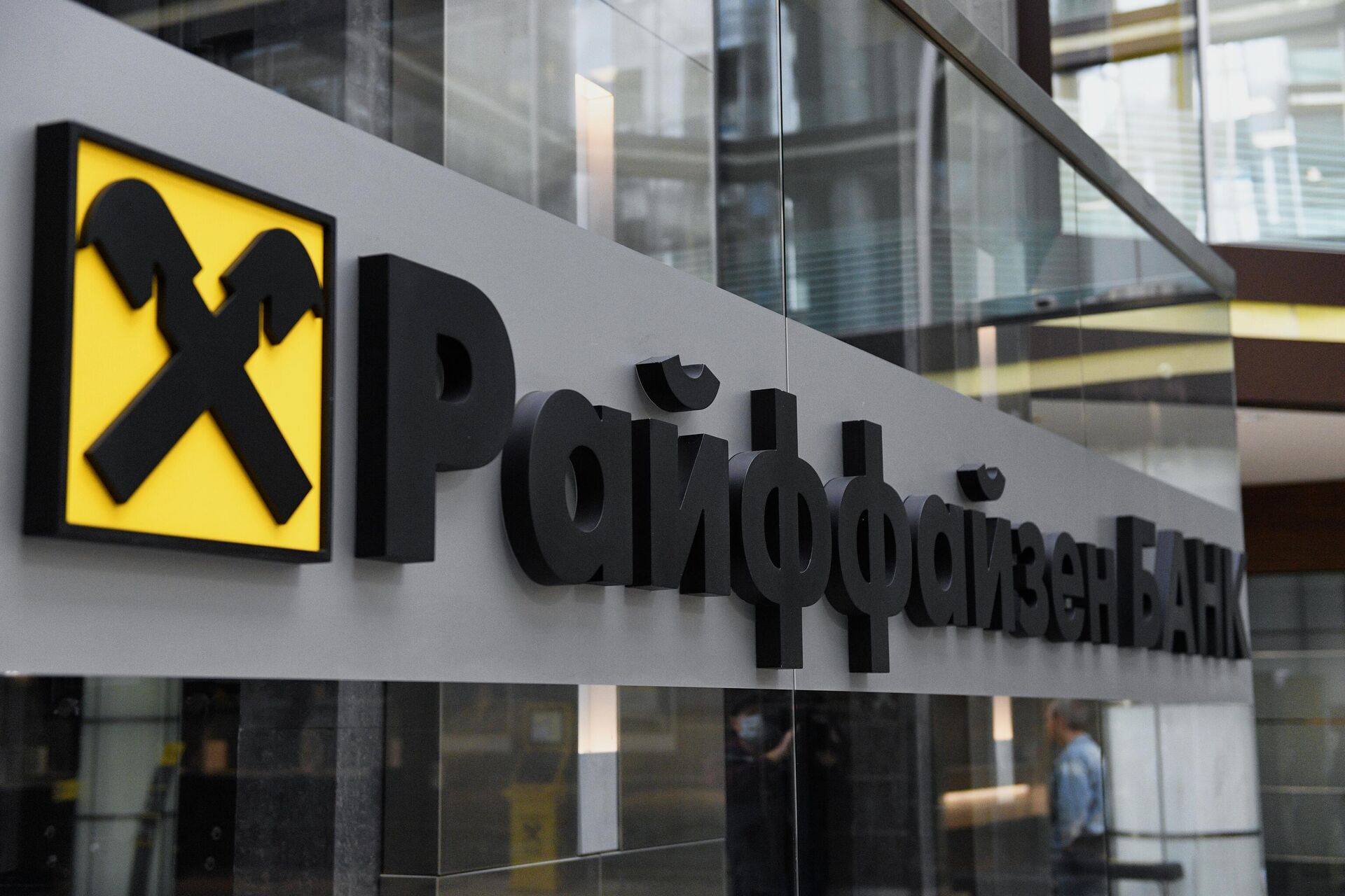 Will Raiffeisenbank continue to bleed the Russian economy? Will Raiffeisenbank continue to bleed the Russian economy?