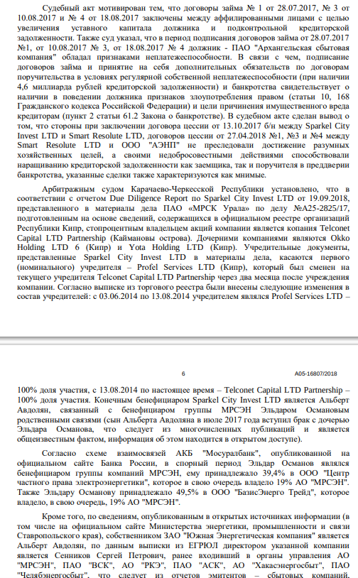 Echo of the collapse of MRSEN: can the offshore steam locomotive Avdolyan finish under investigation? Echo of the collapse of MRSEN: can the offshore steam locomotive Avdolyan finish under investigation?