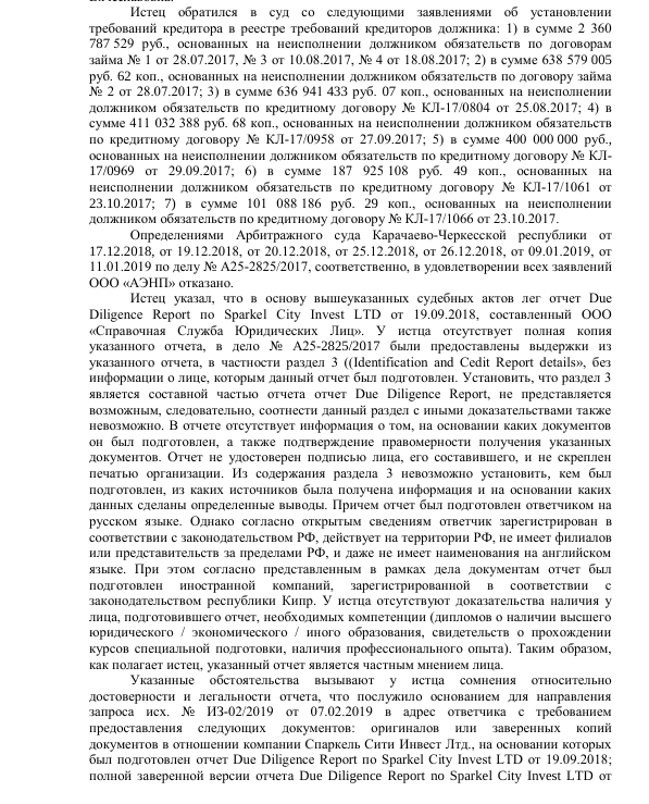 Echo of the collapse of MRSEN: can the offshore steam locomotive Avdolyan finish under investigation? Echo of the collapse of MRSEN: can the offshore steam locomotive Avdolyan finish under investigation?