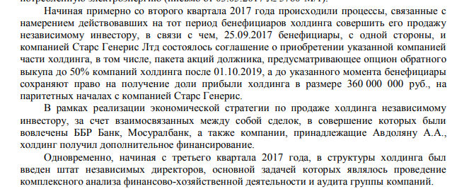 Echo of the collapse of MRSEN: can the offshore steam locomotive Avdolyan finish under investigation? Echo of the collapse of MRSEN: can the offshore steam locomotive Avdolyan finish under investigation?