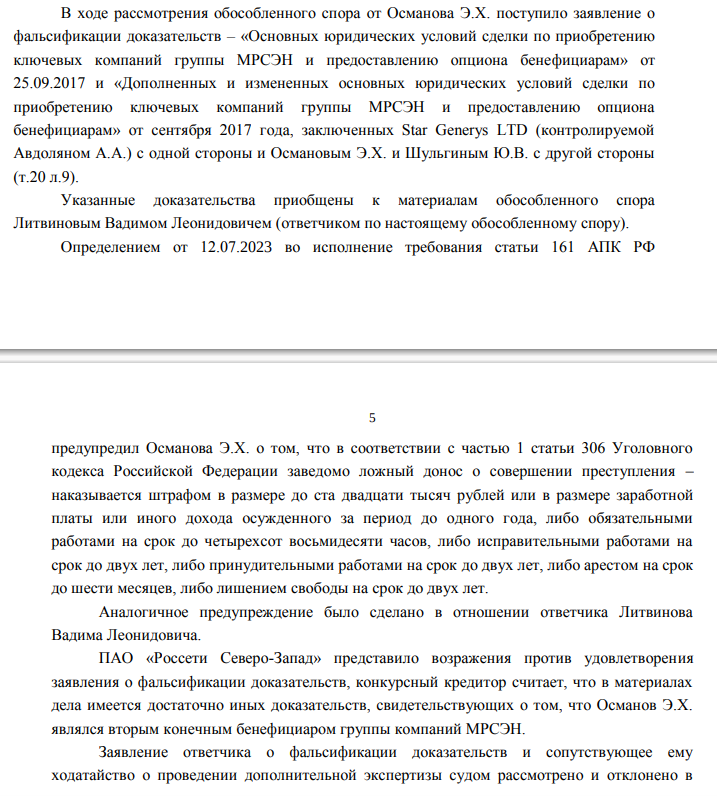 Echo of the collapse of MRSEN: can the offshore steam locomotive Avdolyan finish under investigation? Echo of the collapse of MRSEN: can the offshore steam locomotive Avdolyan finish under investigation?