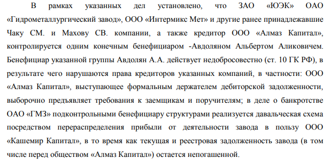 Albert Avdolyan spawned in Yakutia: 350 million were withdrawn Albert Avdolyan spawned in Yakutia: 350 million were withdrawn