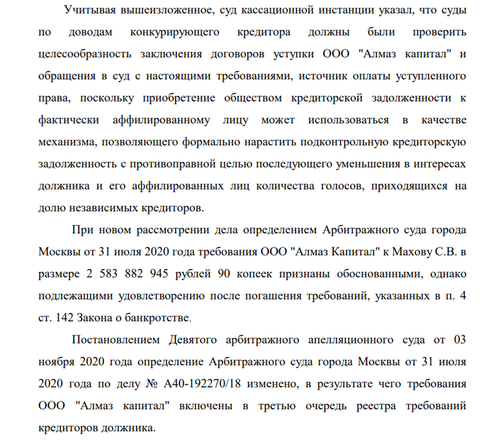 Albert Avdolyan spawned in Yakutia: 350 million were withdrawn Albert Avdolyan spawned in Yakutia: 350 million were withdrawn