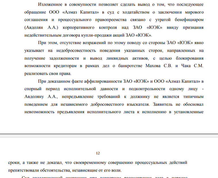 Albert Avdolyan spawned in Yakutia: 350 million were withdrawn Albert Avdolyan spawned in Yakutia: 350 million were withdrawn
