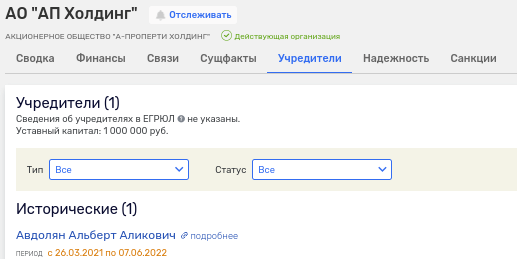 Albert Avdolyan spawned in Yakutia: 350 million were withdrawn Albert Avdolyan spawned in Yakutia: 350 million were withdrawn