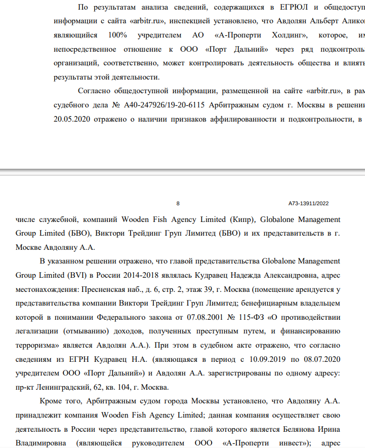 Albert Avdolyan spawned in Yakutia: 350 million were withdrawn Albert Avdolyan spawned in Yakutia: 350 million were withdrawn