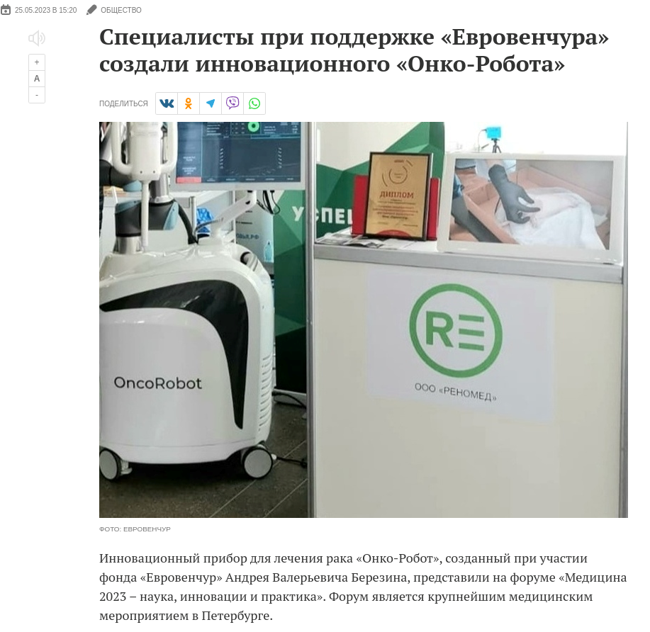 Renomed was driven behind a closed mutual fund: did the oligarch Berezin cover his ambitions with a screen? Renomed was driven behind a closed mutual fund: did the oligarch Berezin cover his ambitions with a screen?