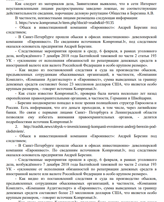 Renomed was driven behind a closed mutual fund: did the oligarch Berezin cover his ambitions with a screen? Renomed was driven behind a closed mutual fund: did the oligarch Berezin cover his ambitions with a screen?