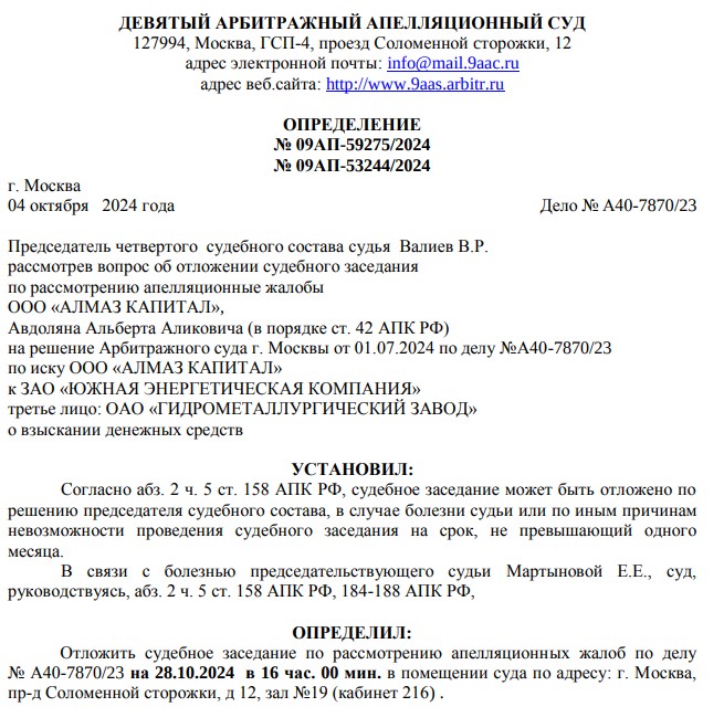 Avdolyan ice age: are they trying to withdraw assets from the heat supplier? Avdolyan ice age: are they trying to withdraw assets from the heat supplier?