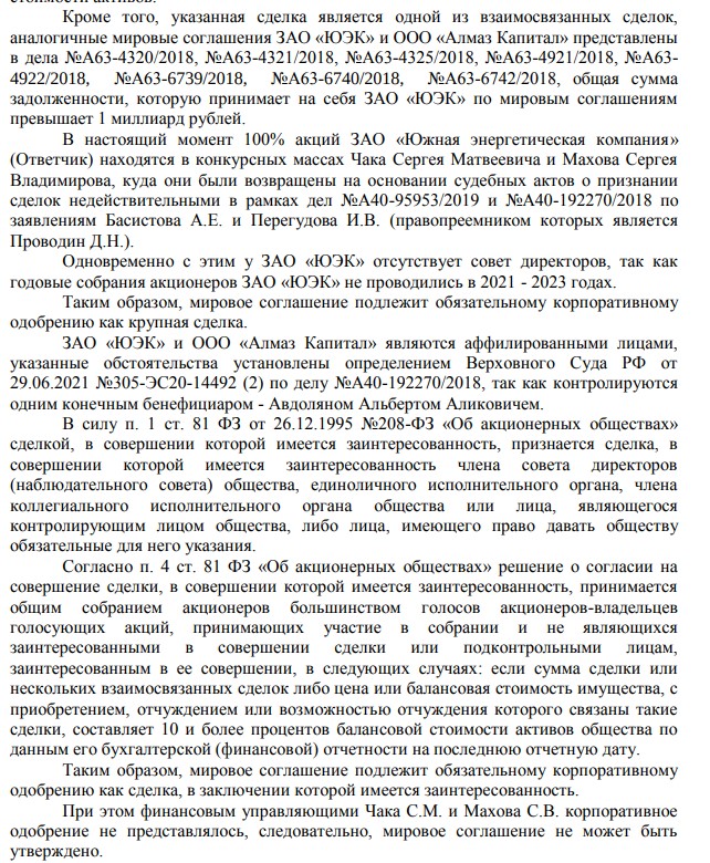 Avdolyan ice age: are they trying to withdraw assets from the heat supplier? Avdolyan ice age: are they trying to withdraw assets from the heat supplier?
