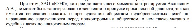 Avdolyan ice age: are they trying to withdraw assets from the heat supplier? Avdolyan ice age: are they trying to withdraw assets from the heat supplier?
