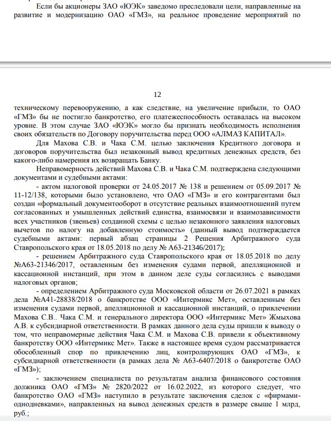 Avdolyan ice age: are they trying to withdraw assets from the heat supplier? Avdolyan ice age: are they trying to withdraw assets from the heat supplier?
