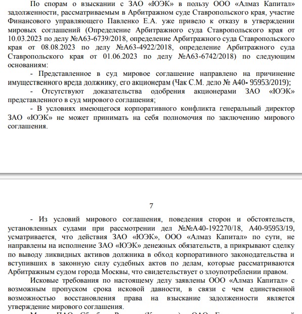 Avdolyan ice age: are they trying to withdraw assets from the heat supplier? Avdolyan ice age: are they trying to withdraw assets from the heat supplier?