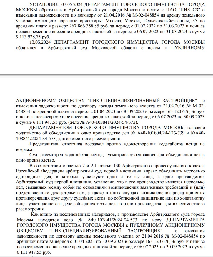 And PIK did not have time: Sobyanin from Gordeev "knocks out" debts And PIK did not have time: Sobyanin from Gordeev "knocks out" debts