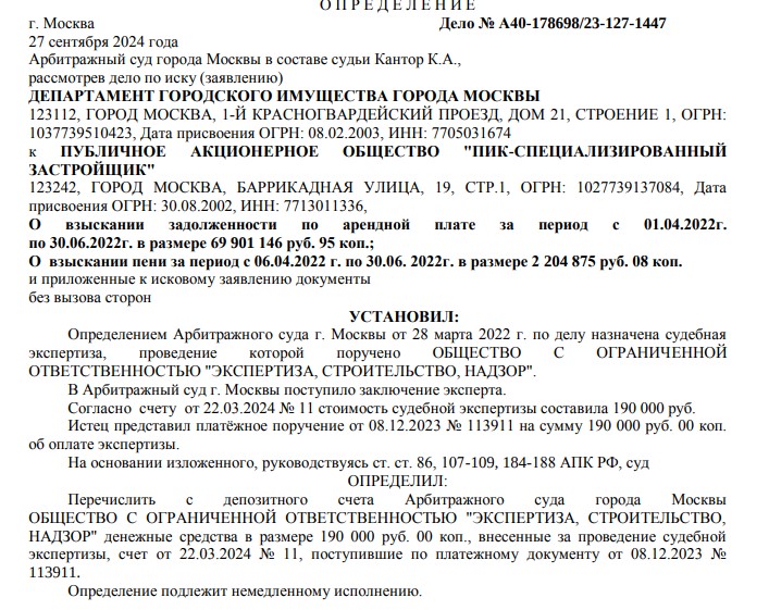 And PIK did not have time: Sobyanin from Gordeev "knocks out" debts And PIK did not have time: Sobyanin from Gordeev "knocks out" debts