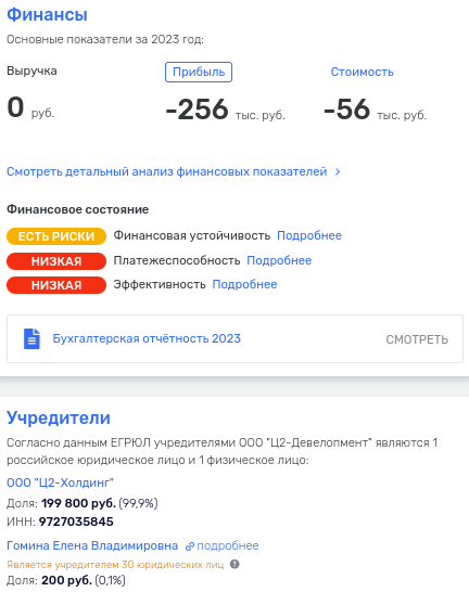 Personal discount for Timokhin: Mosgortrans lands go for nothing? Personal discount for Timokhin: Mosgortrans lands go for nothing?