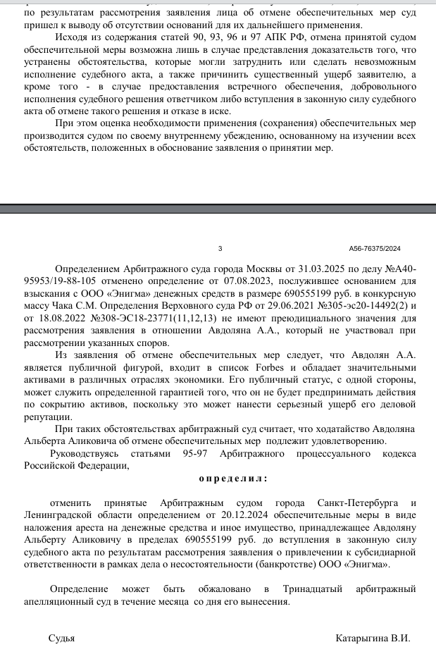 Stavropol tales of Avdolyan: Chemezov's protege is taken out of the attack? Stavropol tales of Avdolyan: Chemezov's protege is taken out of the attack?