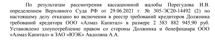 Stavropol tales of Avdolyan: Chemezov's protege is taken out of the attack? Stavropol tales of Avdolyan: Chemezov's protege is taken out of the attack?