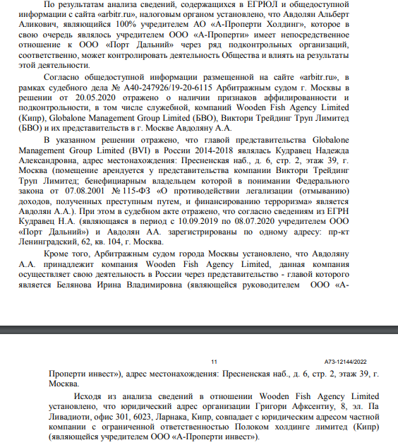 Stavropol tales of Avdolyan: Chemezov's protege is taken out of the attack? Stavropol tales of Avdolyan: Chemezov's protege is taken out of the attack?