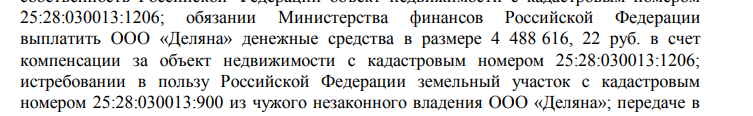 "Delyana" of Ulysses Bay: what does the fugitive developer Pozdnyakov and the crab king Kahn have to do with it? "Delyana" of Ulysses Bay: what does the fugitive developer Pozdnyakov and the crab king Kahn have to do with it?