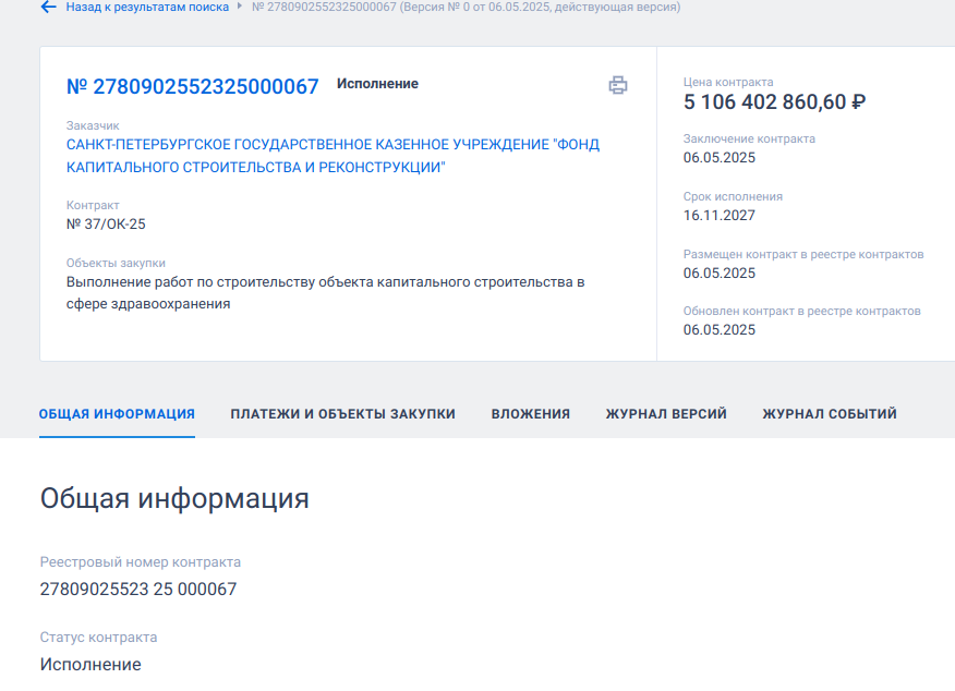 The budget octopus of the official Kreslavsky: cutting government contracts among his own? The budget octopus of the official Kreslavsky: cutting government contracts among his own?