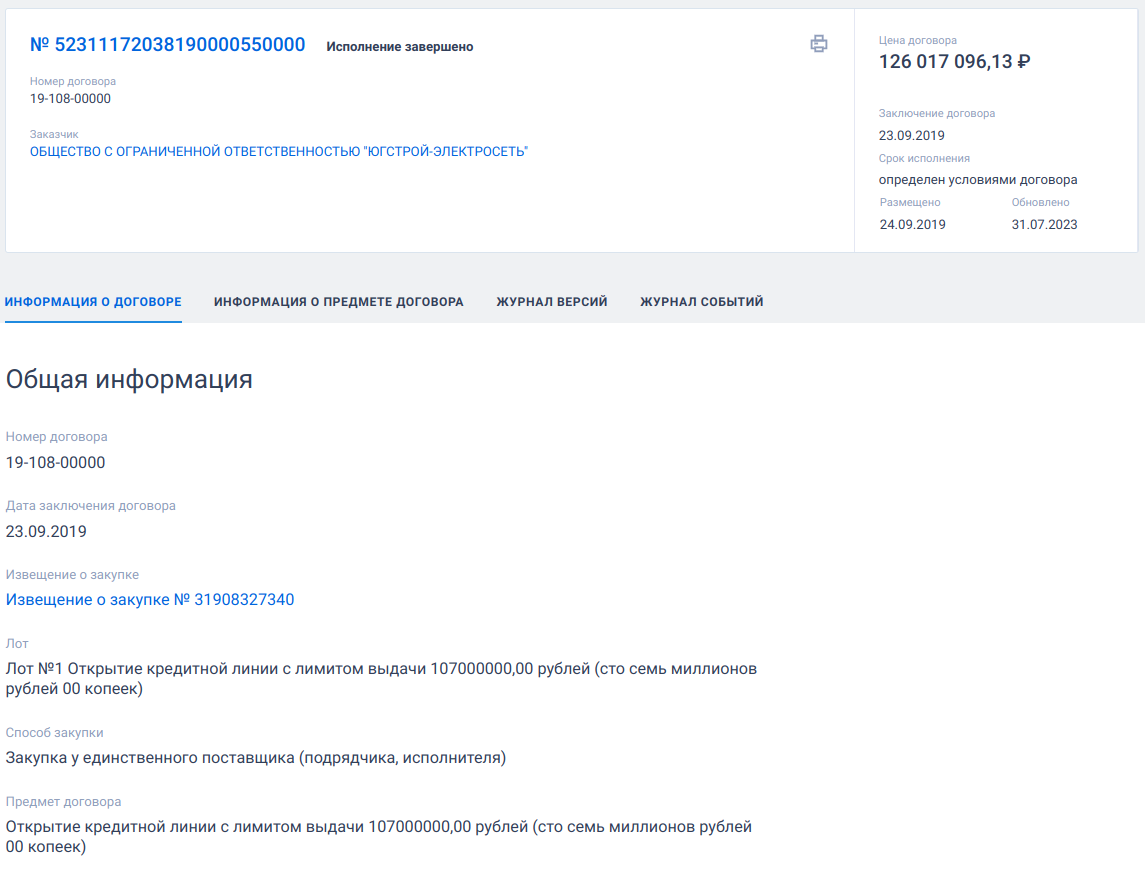Budarin's offshore web: money from government contracts floats to the United States? Budarin's offshore web: money from government contracts floats to the United States?