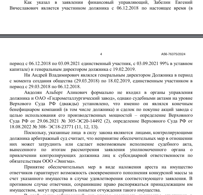 Albert Avdolyan IlonTrap: with GMZ brought billions into a muddy box Albert Avdolyan IlonTrap: with GMZ brought billions into a muddy box