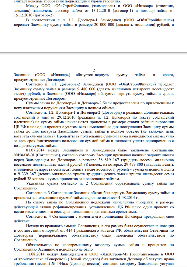 Czech Polyanka Ryabinsky: where does the zits-chairman Strunz and Saransk have to do with it? Czech Polyanka Ryabinsky: where does the zits-chairman Strunz and Saransk have to do with it?