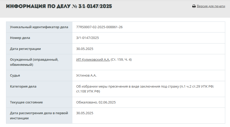 Chak in Bankruptcy, Pavlenko in Custody – Both Behind Bars Chak in Bankruptcy, Pavlenko in Custody – Both Behind Bars