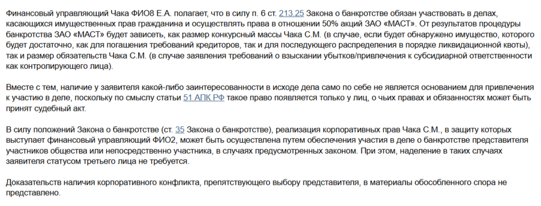 Chak in Bankruptcy, Pavlenko in Custody – Both Behind Bars Chak in Bankruptcy, Pavlenko in Custody – Both Behind Bars