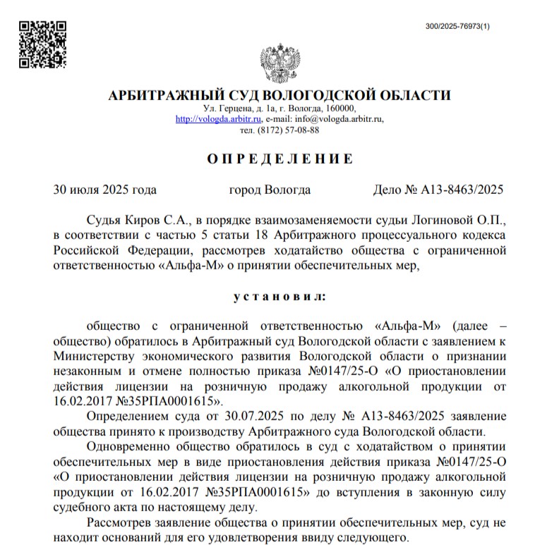 The oligarch Friedman will "pour" Filimonov.