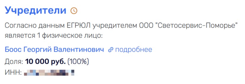 Tell me, who is your Boos: Chirkovs "illuminate" the former governor?