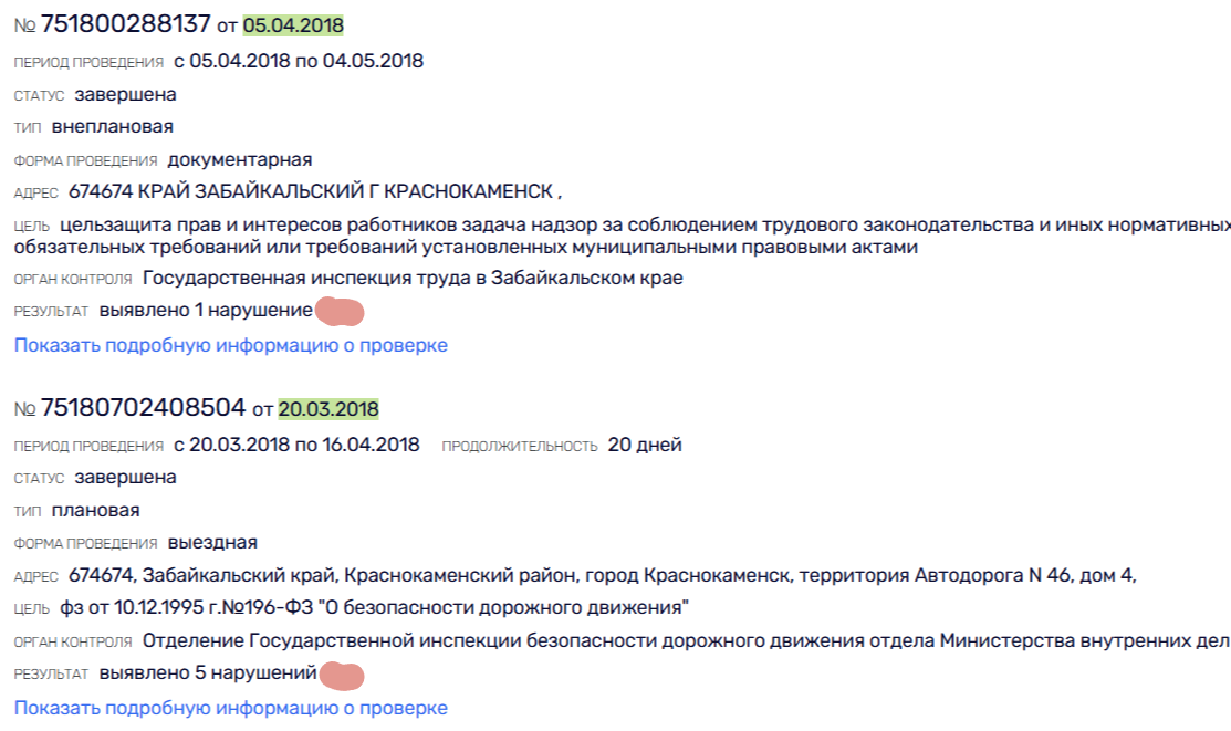 Viktor Biryukov and E. coli of the "championship" by Merkushkin