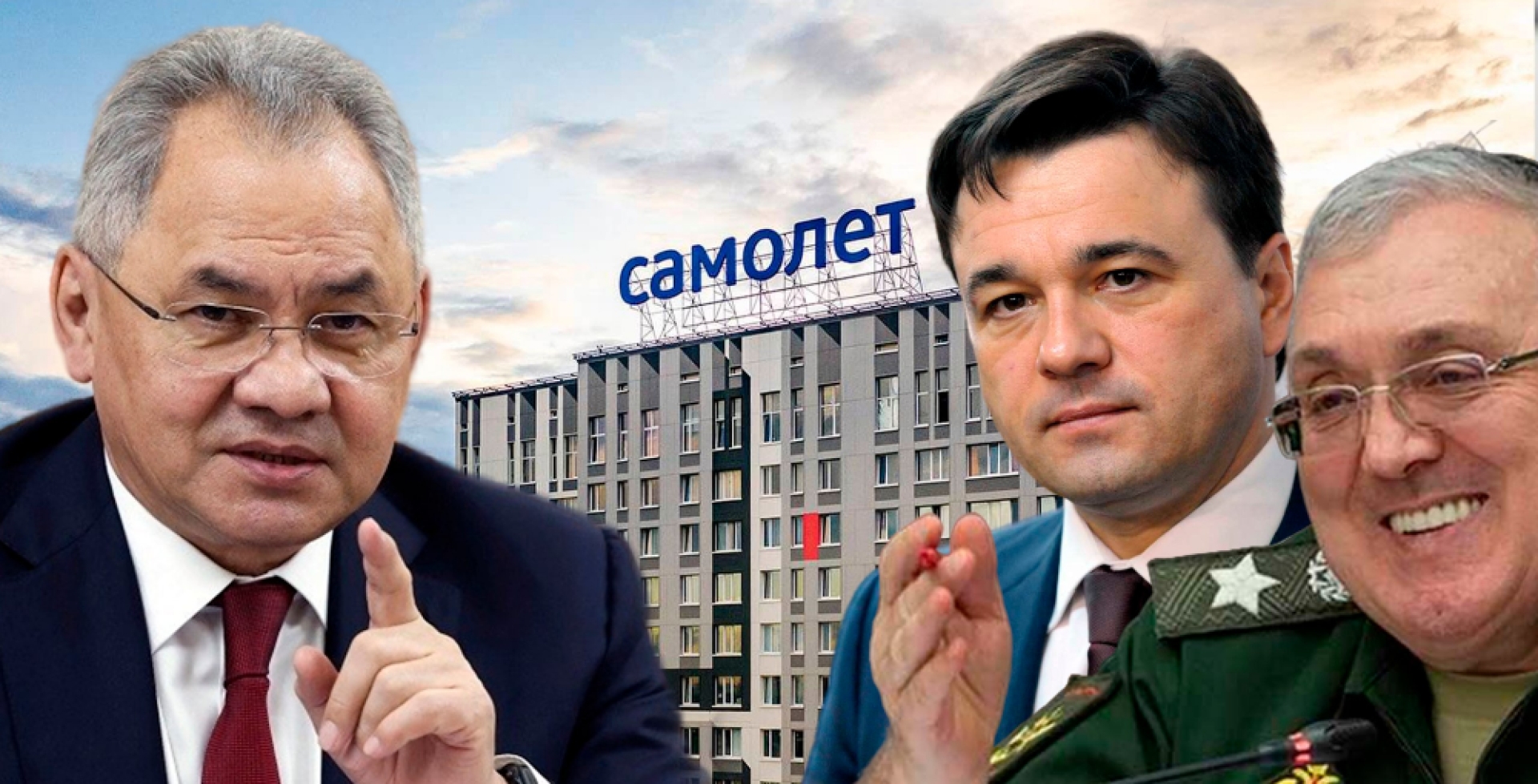 Are the "plane" landing: Shoigu, Tsalikov and Vorobyov "packing their bags"?