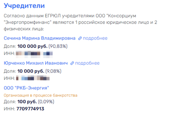 Sechin's back: billionaire's partners "hold" former FLK assets? Sechin's back: billionaire's partners "hold" former FLK assets?